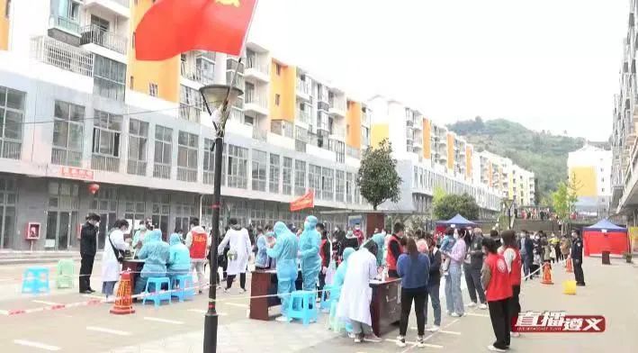 遵义市部分地区核酸检测最新通知,遵义第2轮核酸检测最新通知