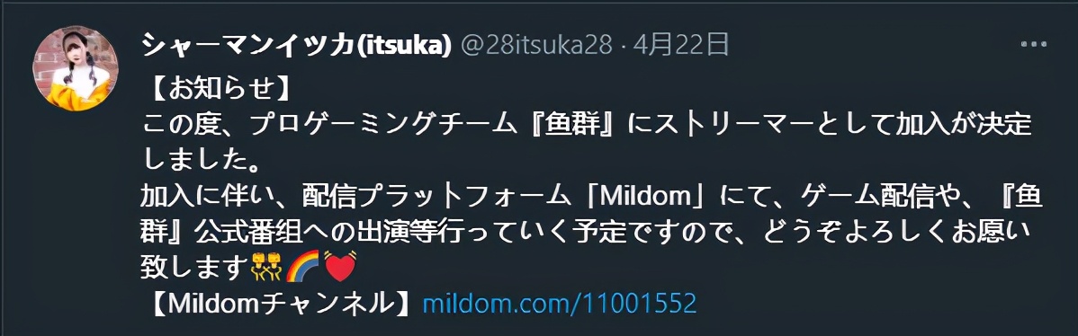 日本电竞战队「鱼群」新增三位美少女，现在偶像都来转行了嘛