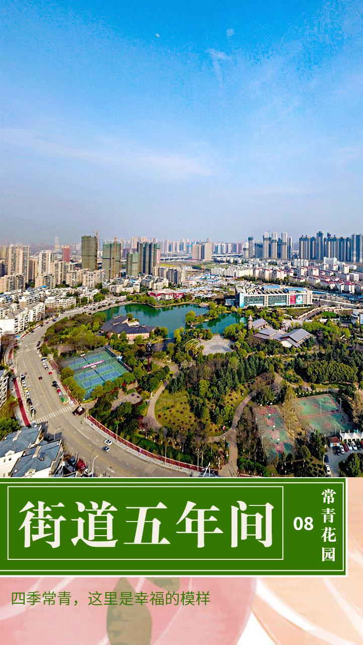 啧啧啧~常青花园,幸福的味道!