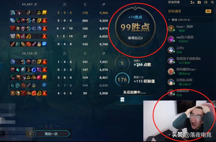 姿态晋级赛加10分,姿态晋级差一分