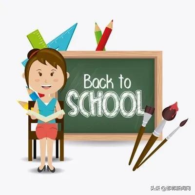 邯郸一地任命各局局长！严查“隐形辅导班”！停电通知！9月9日邯郸新闻早报