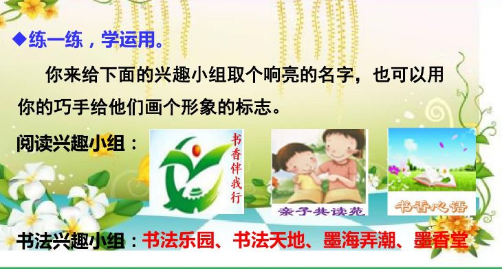 部编版小学语文上册课后习题答案,小学三年级上册语文5.3全优卷答案