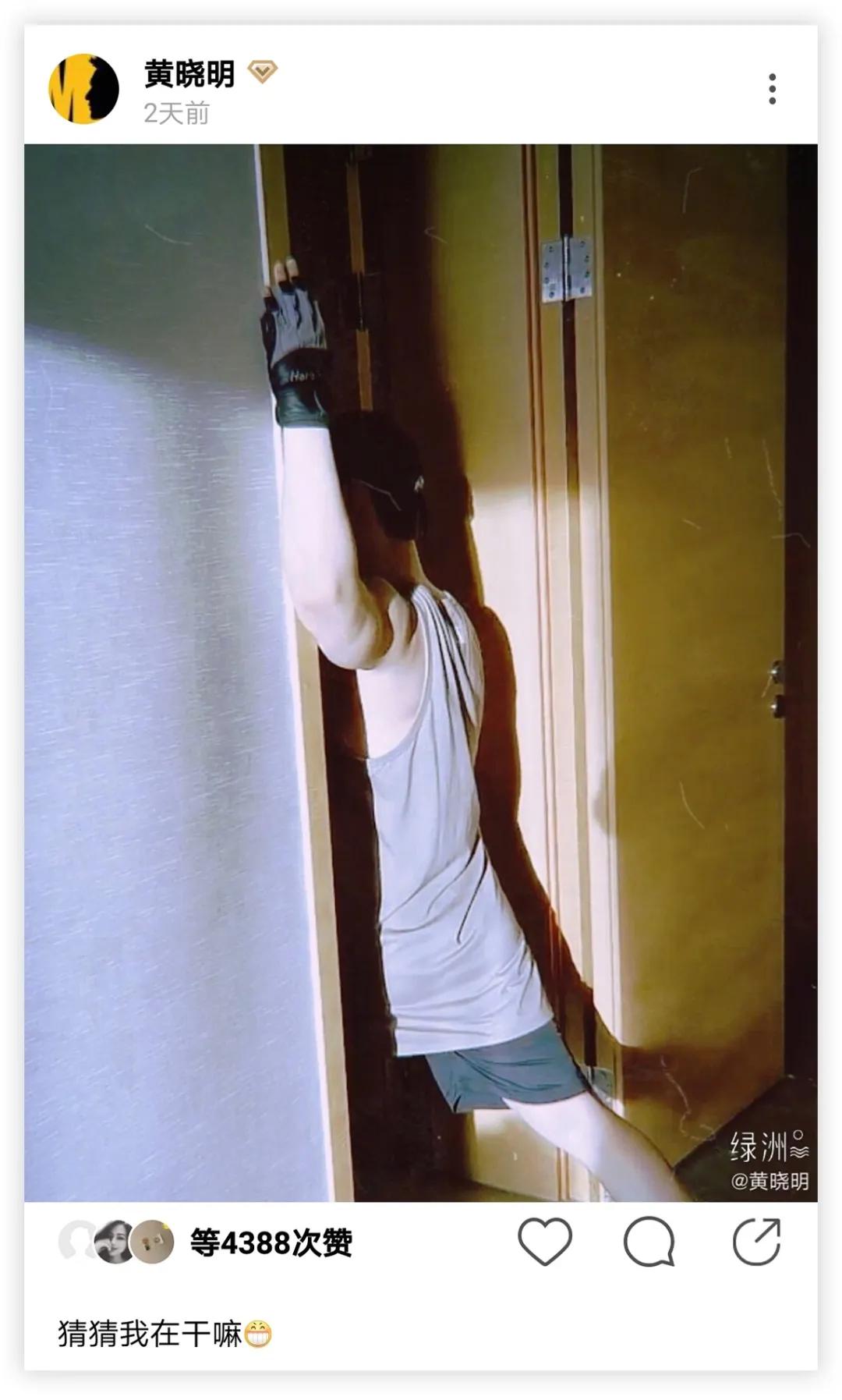 明星疫情素颜照,疫情期间晒太阳照片