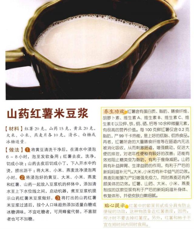 破壁机夏季早餐食谱:300款养生养颜豆浆,一月可以不重样