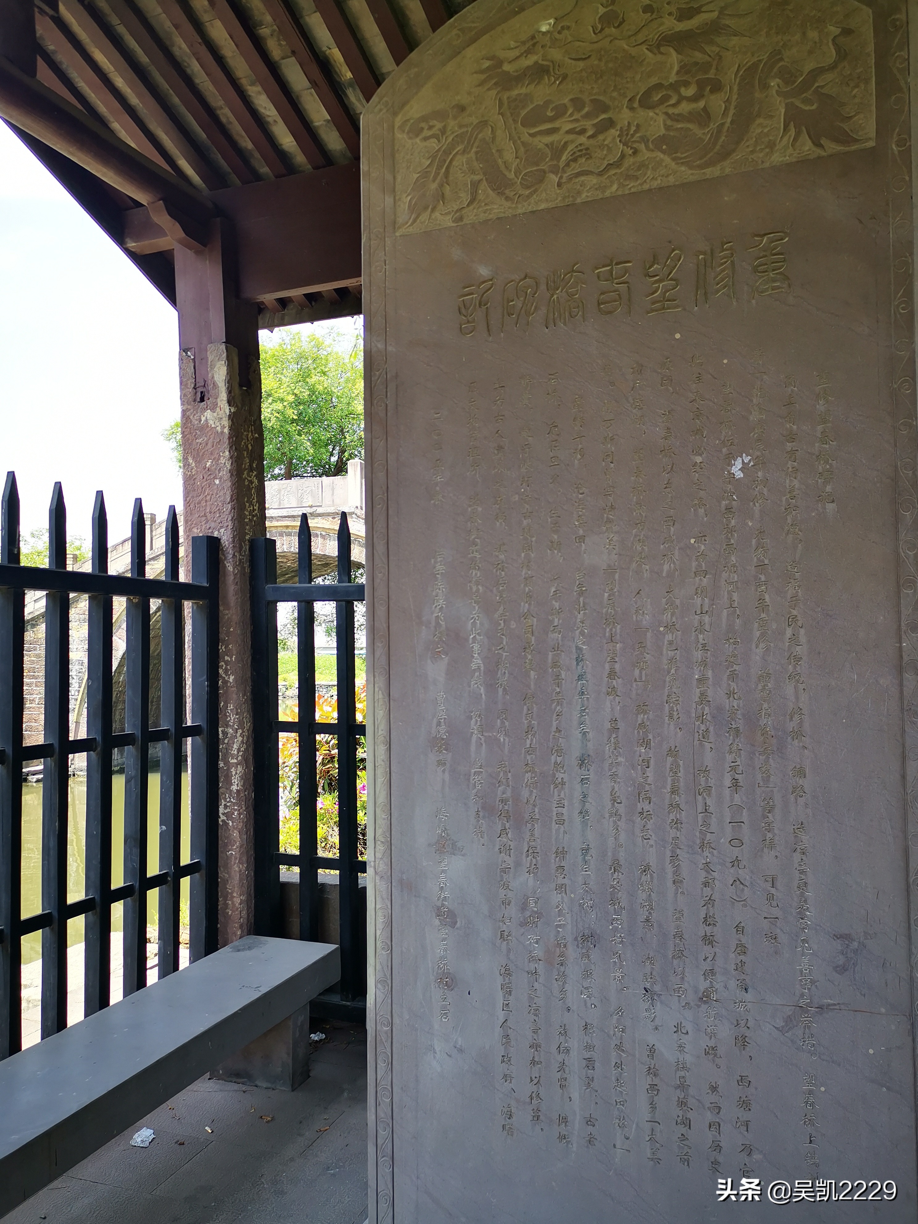 宁波周边——西门外望春古桥