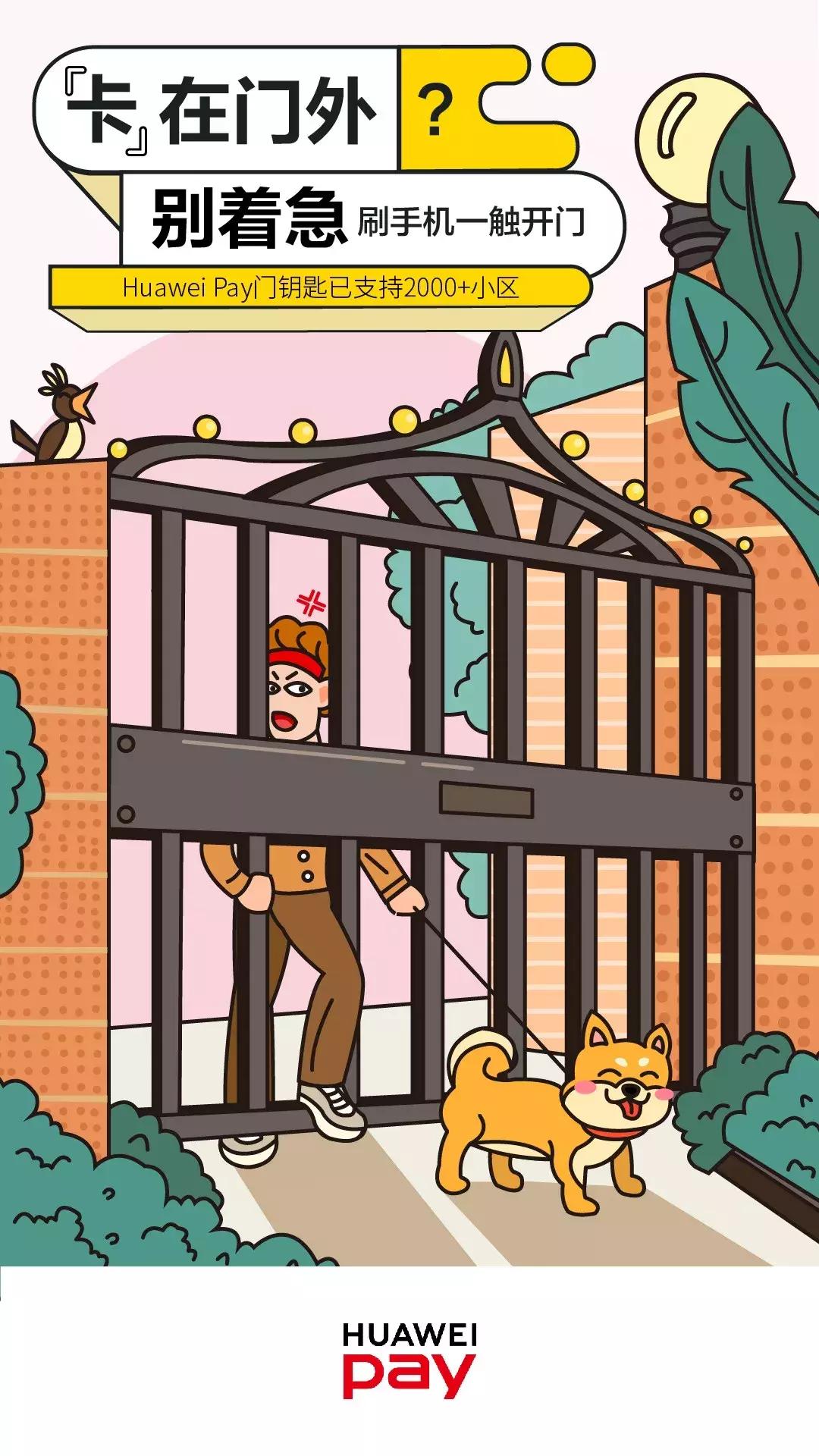 华为手机卡在安全模式怎么办,华为手机的出行服务怎么调出来