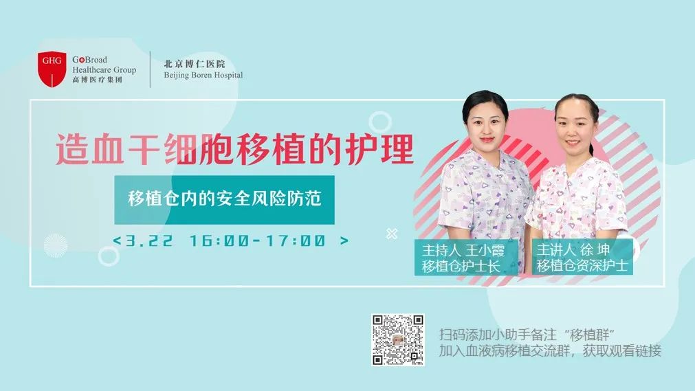 入仓移植后饮食要注意什么,移植仓的病号怎么预防传染