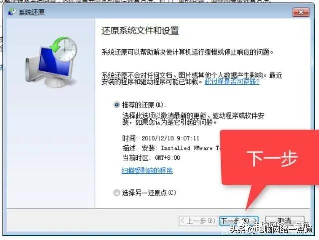 笔记本电脑开机系统还原,电脑出现故障如何修复还原