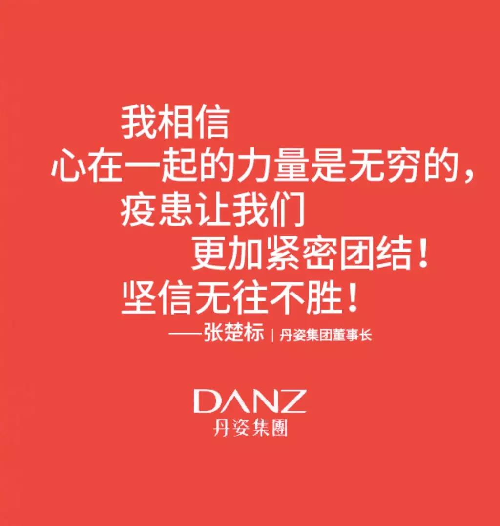 张楚标丹姿集团,张楚标广东丹姿集团有限公司