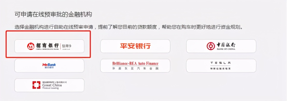 特斯拉招行购车分期,特斯拉招行分期