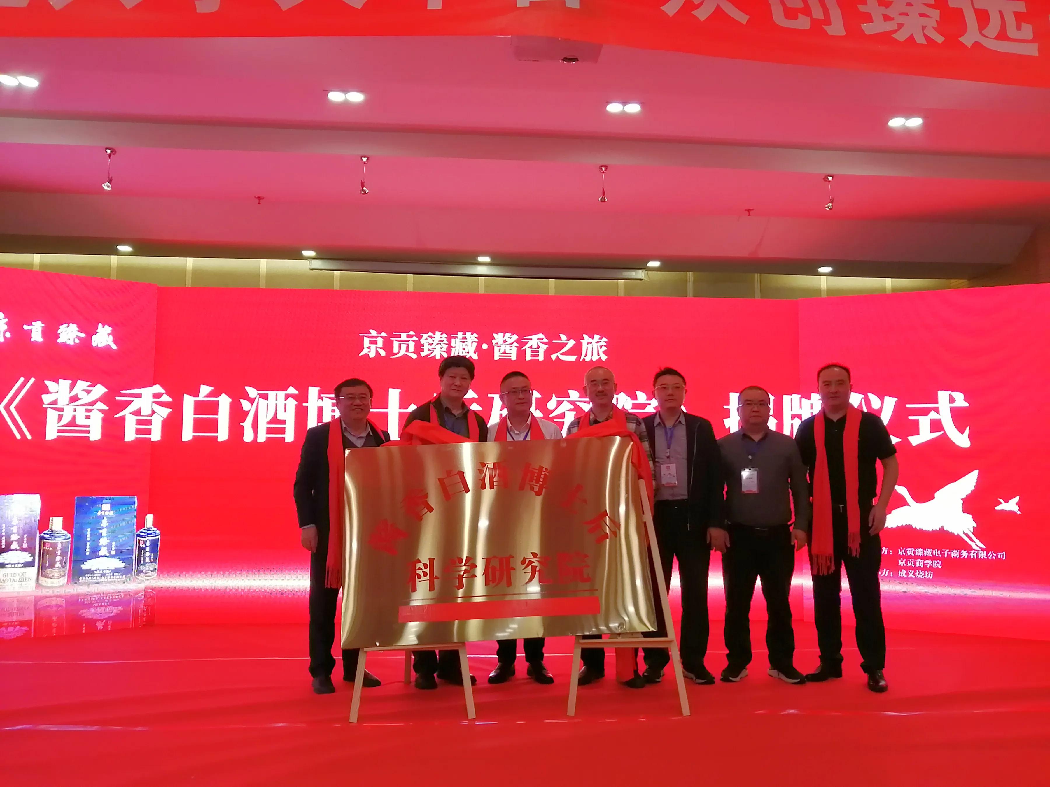 京贡臻藏酱香型,京贡臻藏酱酒茅台