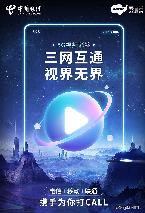 5g提速畅视彩铃版,三网通5g靓号基地