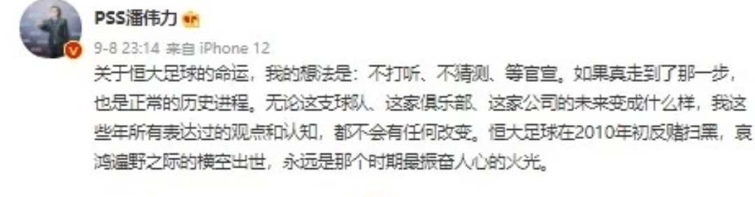 许家印恒大现在如何了,许家印现在还管理恒大吗