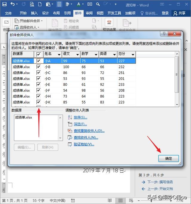 快速批量制作邀请函需要的文档,批量制作邀请函的表格