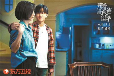 带着爸爸去留学吐槽视频,带着爸爸去留学被留学生吐槽