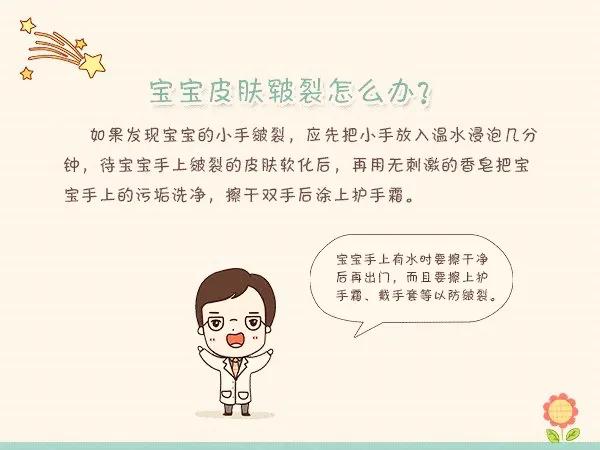 宝宝脸部皴红干痒,宝宝脸部皴了的表现