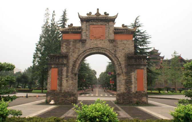 西南最好十所大学排名,西南地区最好的十所大学