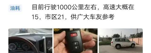 丰田酷路泽5700真实油耗,丰田兰德酷路泽5700顶配多少钱