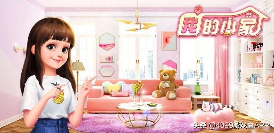 腾讯8月新游戏,最好玩的三款少女心游戏2020