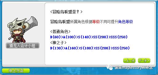冒险岛联盟系统,冒险岛联盟有什么用