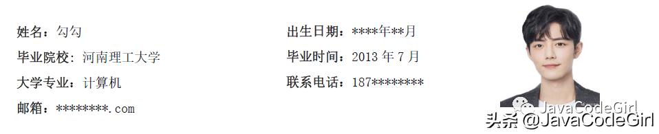 保安简历怎么写,大学简历怎么写