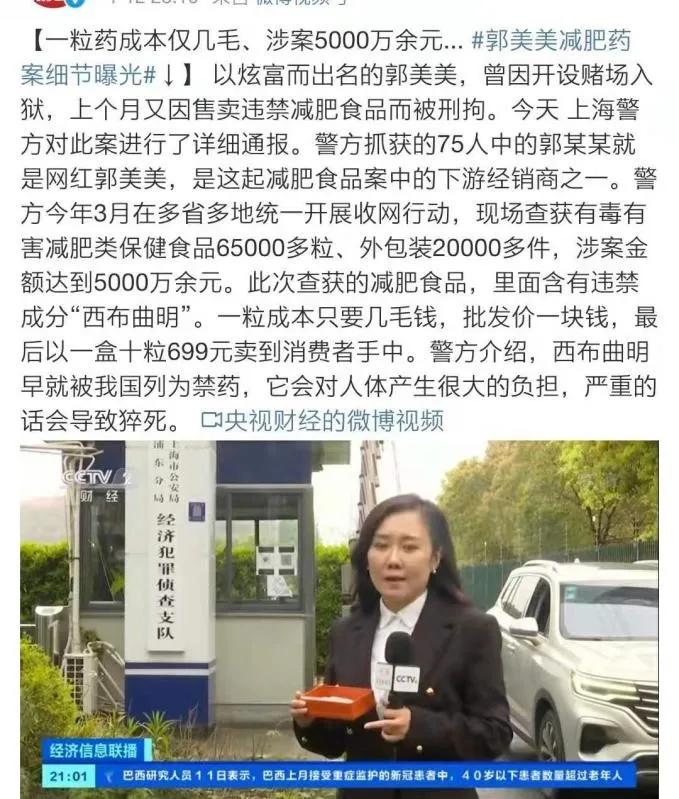 郭美美为何被判刑,郭美美又被判多少年