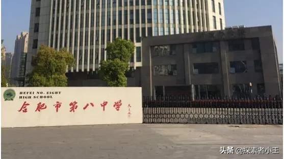 安徽省合肥市前20名高中学校排名,安徽省合肥市示范高中有哪些