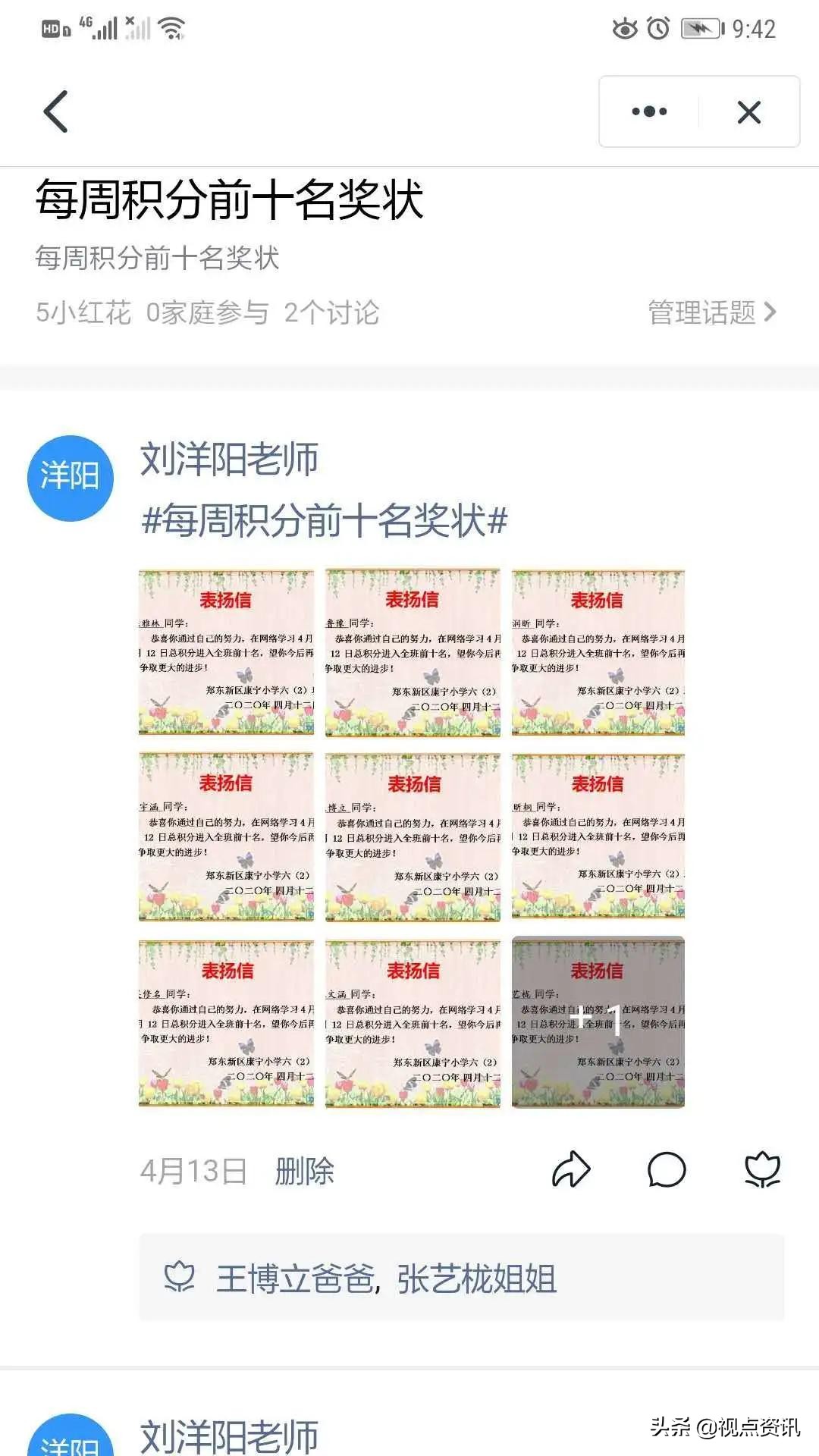 郑东康宁小学老师,郑州市郑东新区康宁小学