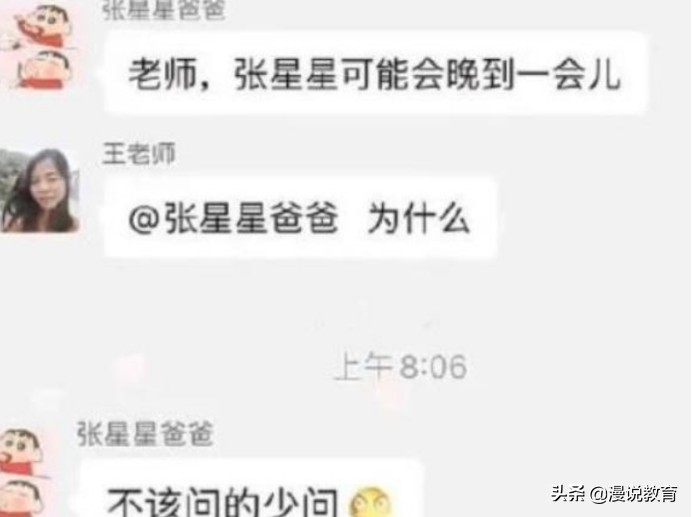 家长与老师在班级群里互怼,家长和老师在班级群互怼半小时