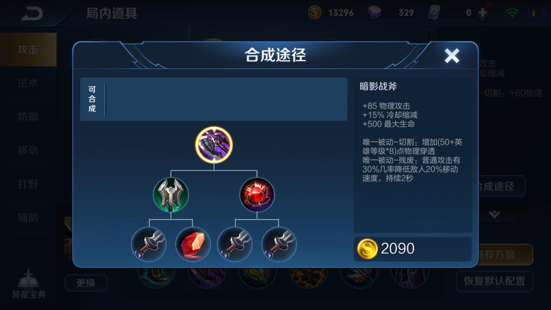 王者荣耀青铜局孙尚香出装与铭文,王者荣耀怎么分享自己的出装攻略