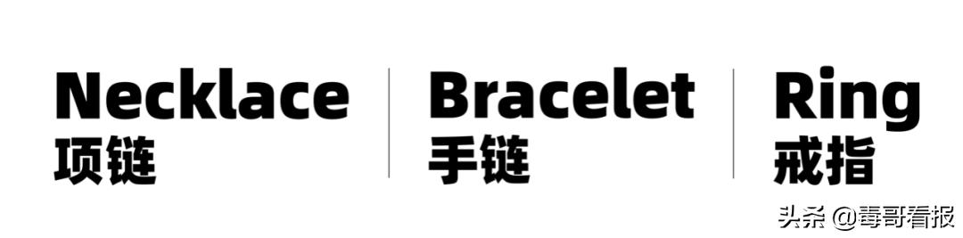 简约的首饰往往是穿搭的必杀技,首饰穿搭