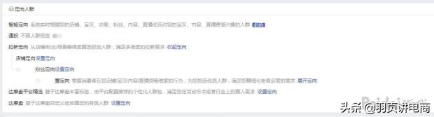 淘宝规则升级如何避开规则雷区,淘宝推荐规则有哪些内容