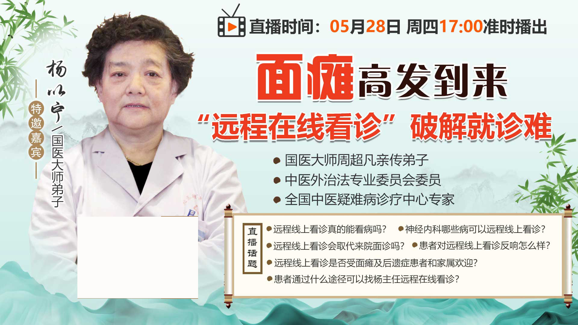 面瘫治疗在线咨询,发现有面瘫的前兆要去医院吗