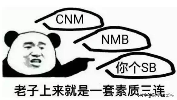 常见英美俚语,美式英语和英式英语的俚语区别