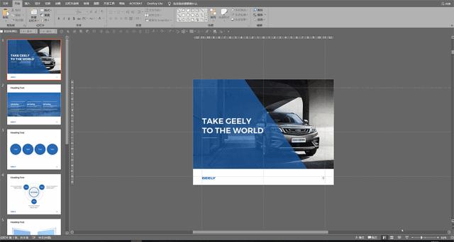 不会这7个技巧别说你熟悉ppt,如何制作一个简单而又实用的ppt