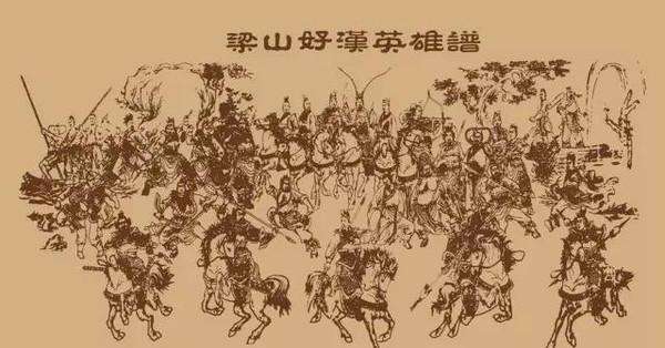 水浒传100单八将最后的结局,水浒一百单八将背诵