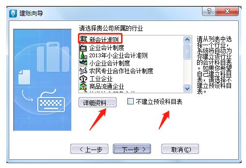 金蝶系统每个月的账务处理流程,金蝶迷你版账务处理流程