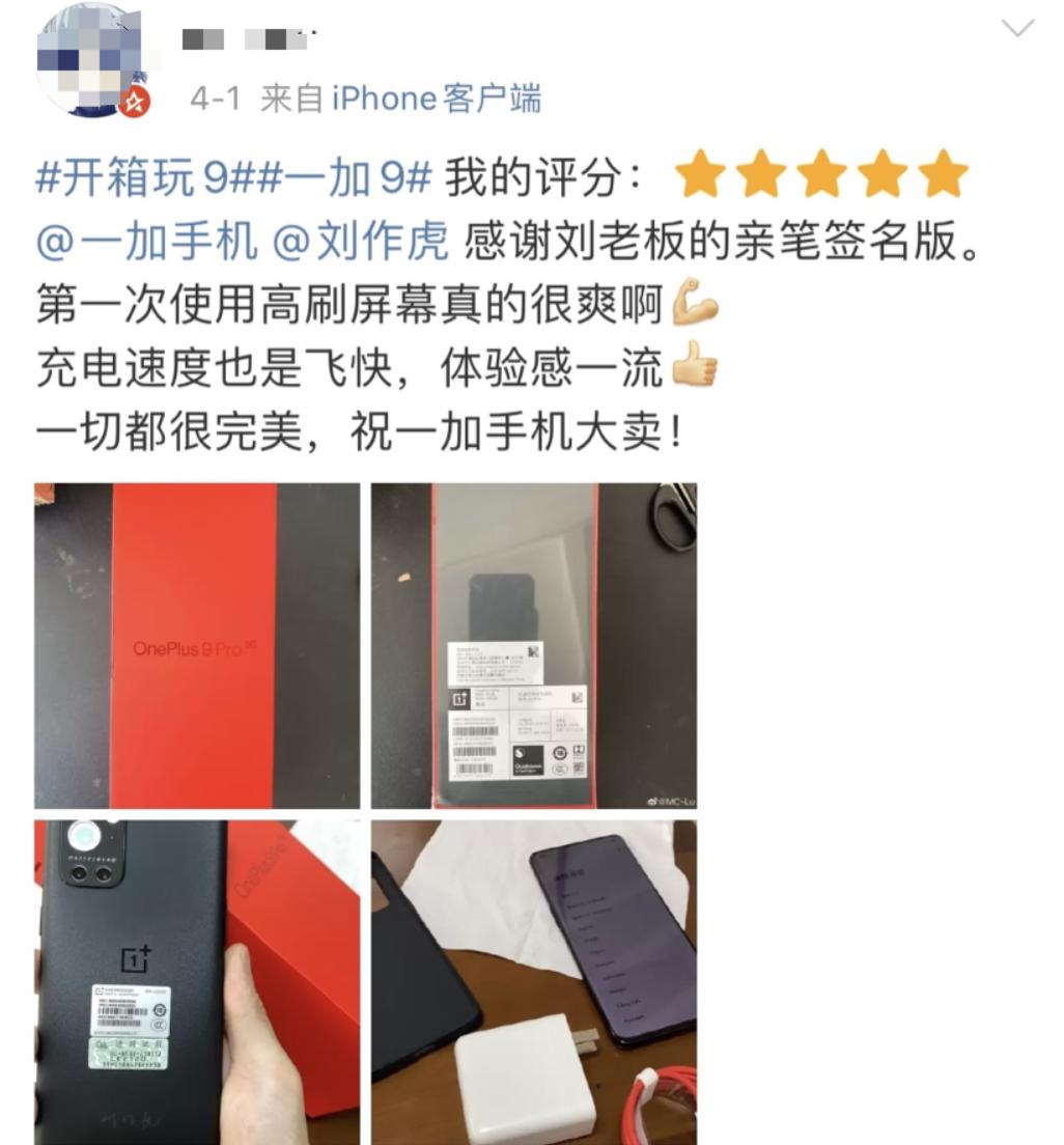 一加手机体验增强与改进在哪里,没用过全新手机