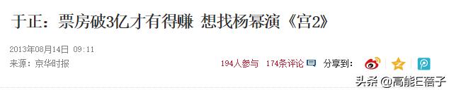 天后·戏精·宫斗(三):钮祜禄·于正与他的“丫头文学”