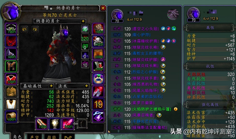 魔兽世界怀旧服术士手法,魔兽世界怀旧服术士详细解答