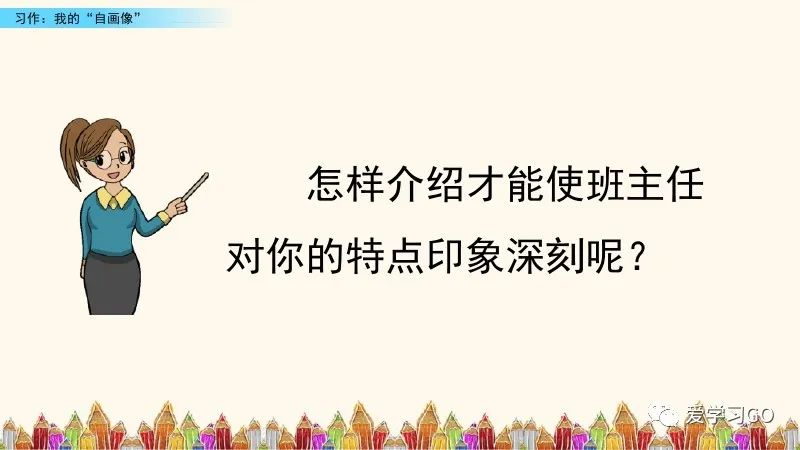 部编版四年级下册第七单元作文,我的自画像400个字优秀作文四年级