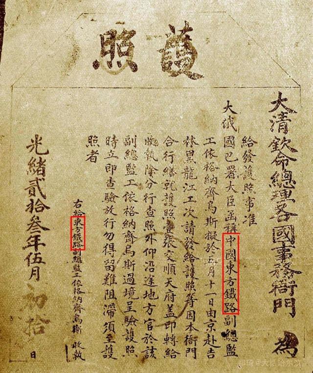 清朝最无奈的护照,清朝护照有多霸气