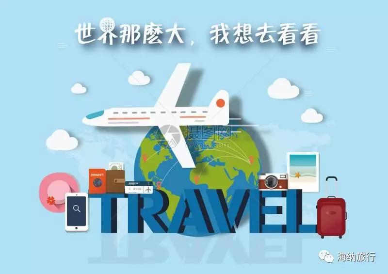 出境旅游注意事项大全,春节出境旅游需要什么手续