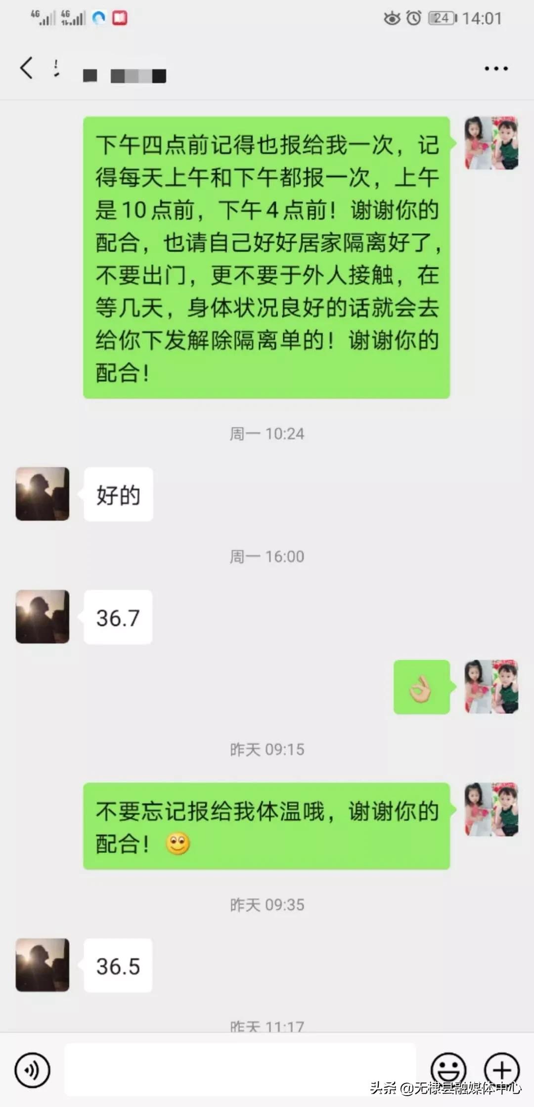 无棣县柳堡镇：用青春力量构筑疫间“桃花源”