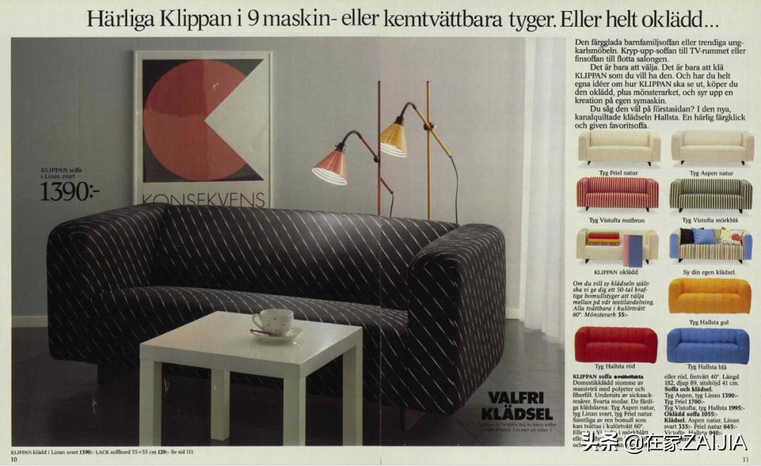 宜家家庭小册子,宜家家居指南小册子