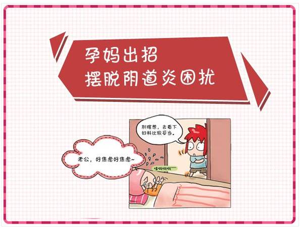 孕妈炎症怎么治疗,孕妈自愈