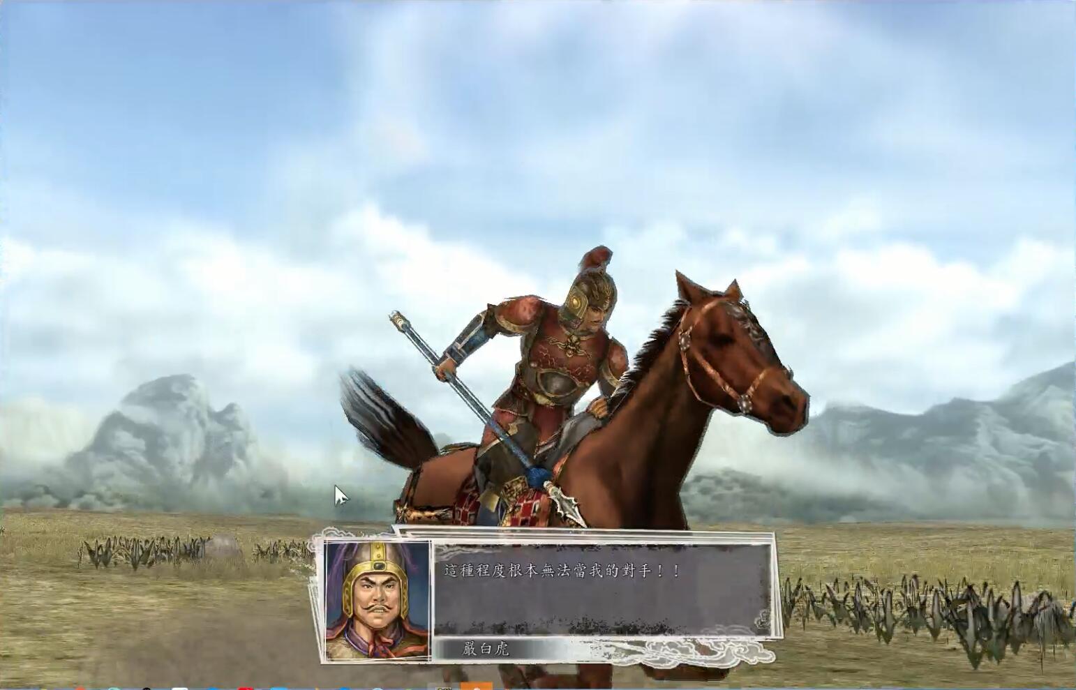 三国志严白虎开局,三国志十一严白虎