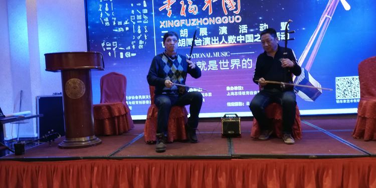 二胡展演活动,幸福中国2021春节联欢晚会节目单