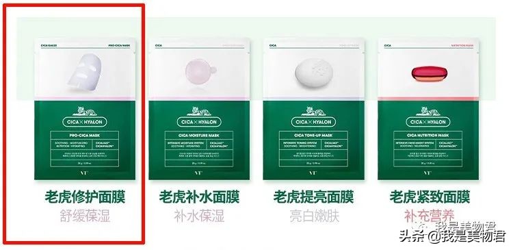 老虎面膜叫什么,老虎面膜是含有激素的面膜吗