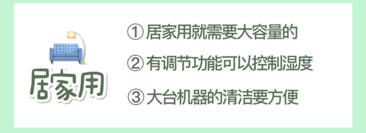 两居室加湿器怎么选择品牌,秋冬室内加湿器